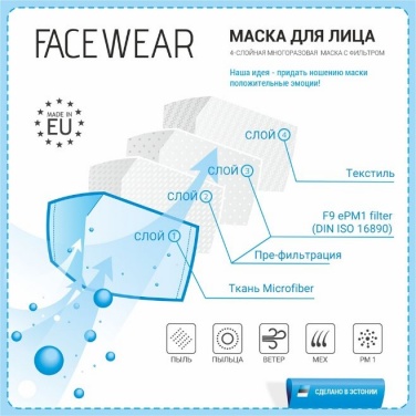 Logo trade business gifts image of: Face mask with a filter, grey